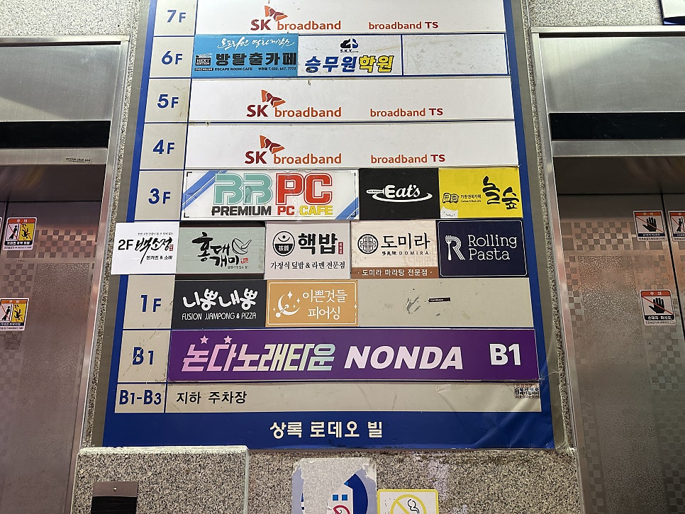 도미라 부천점 사진 1