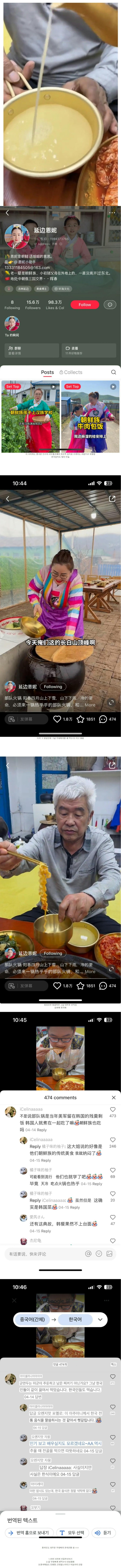  조선족 부대찌개 국적 논란의 진실