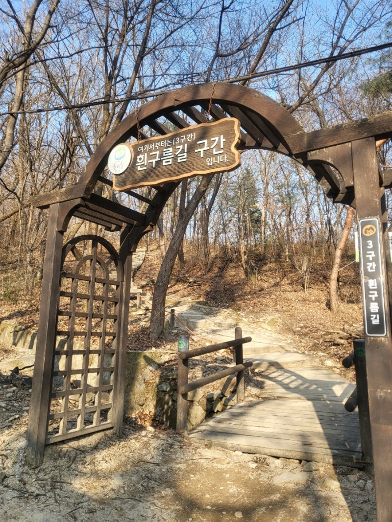 주말 산책코스 북한산둘레길 3구간 흰구름길