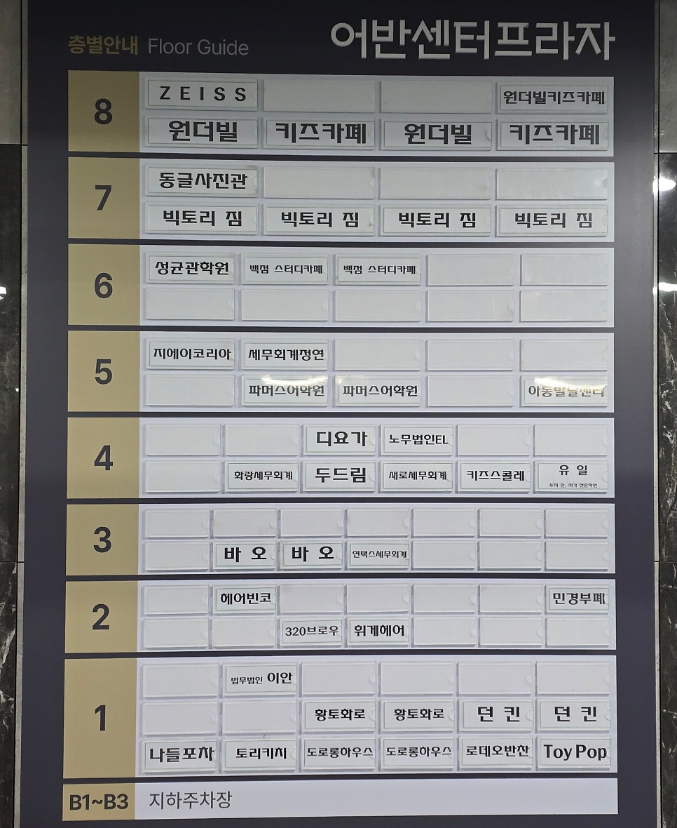 바오 차이니즈퀴진 사진 4