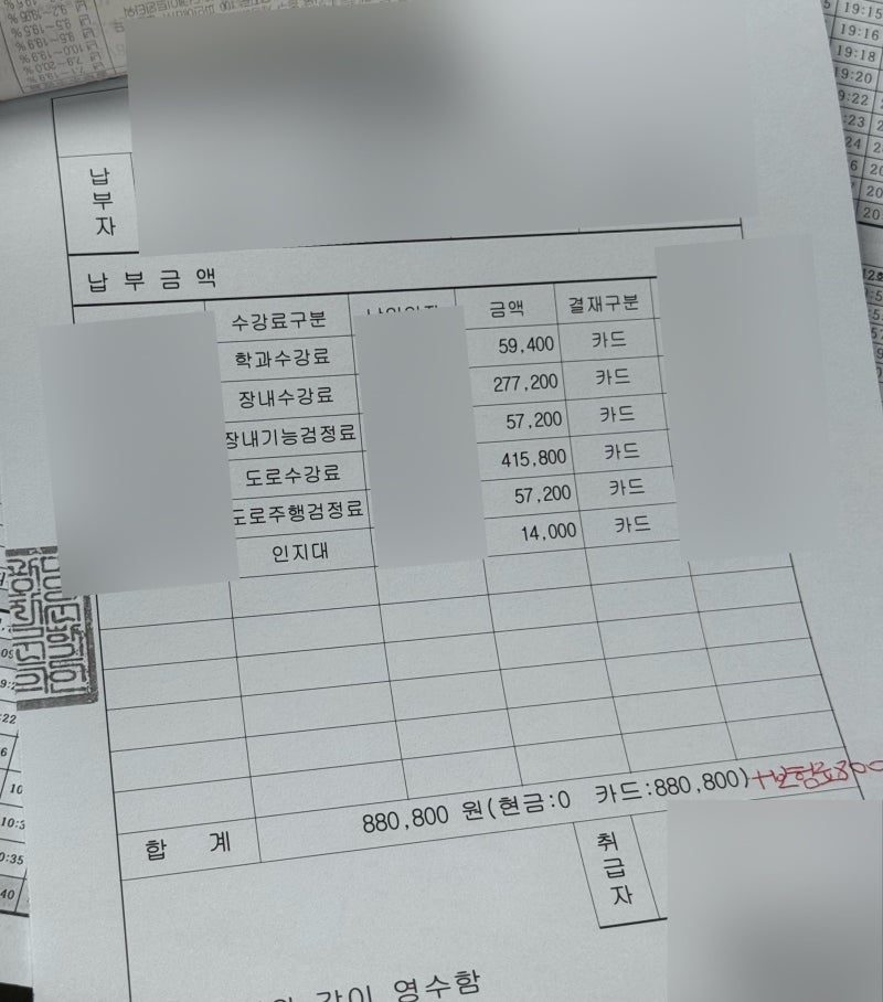 서울광명자동차운전학원 신도림, 구로, 광명 운전면허 내돈내산 후기 - 혜인쓰 서른살인디 ....