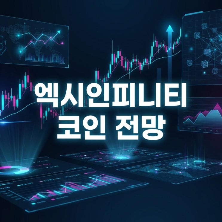  엑시인피니티 코인 전망 25% 급등 이유와 P2E 게임의 부활 (호재 총정리)