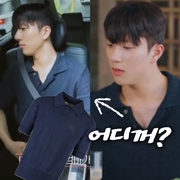  환승연애4 유식 마르지엘라 니트 남친룩의 정석?