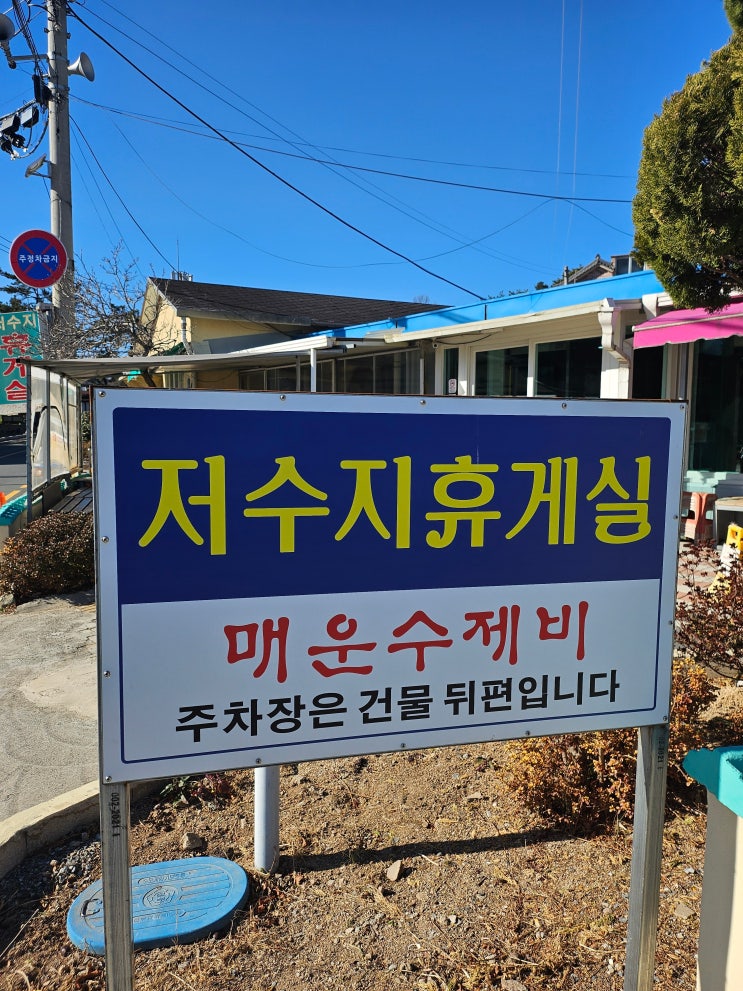  울산 수제비 맛집 저수지 휴게실 & 그리고 기장 칠암사계 
