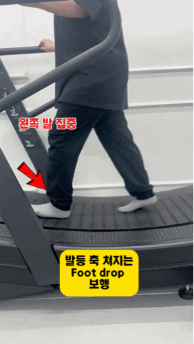 [청수동 필라테스] 물리치료사가 보는 뇌졸중 후 풋드랍, 보행에서 꼭 짚어야 할 포인트