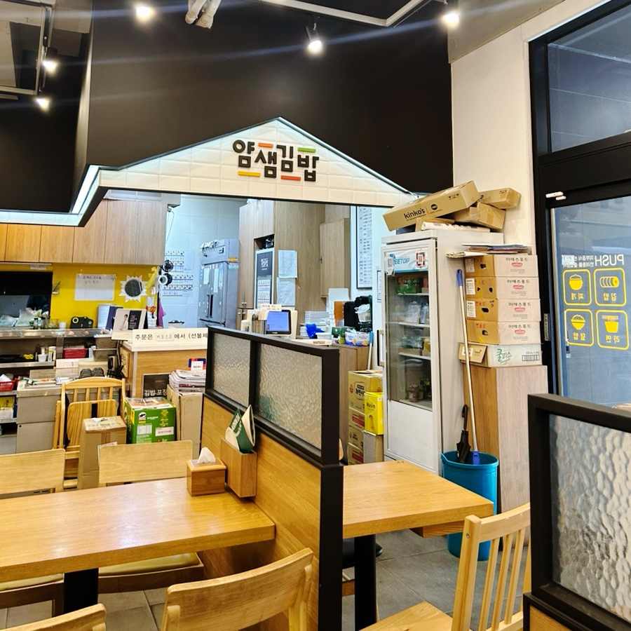 얌샘김밥 분당이매점 사진 3
