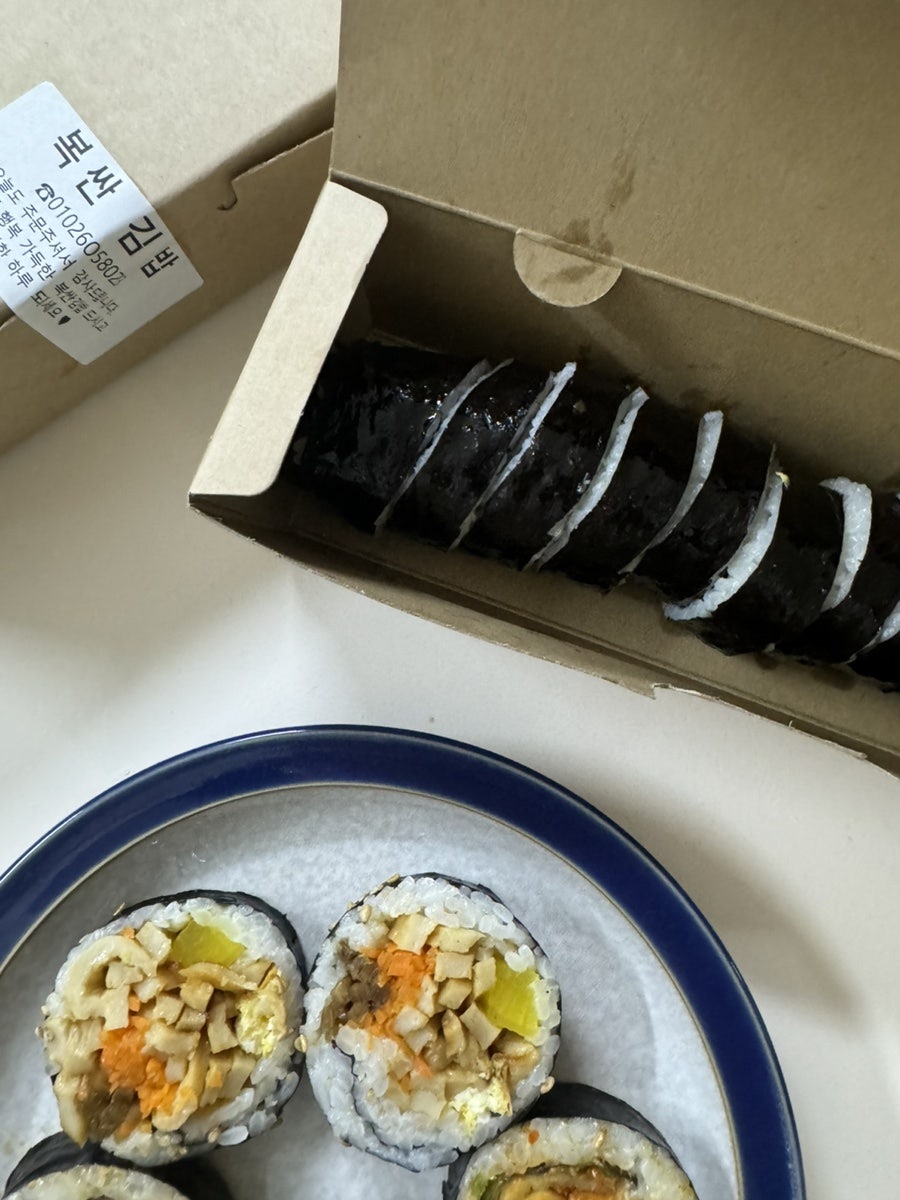 복싼김밥 사진 2