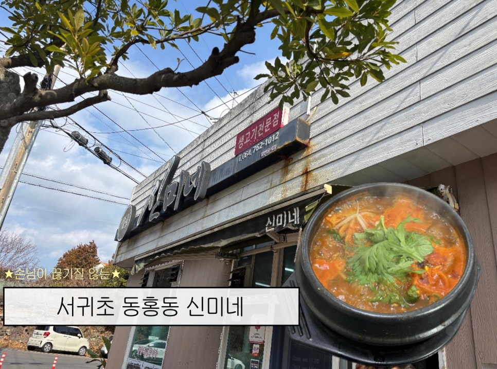 신미네 사진 1