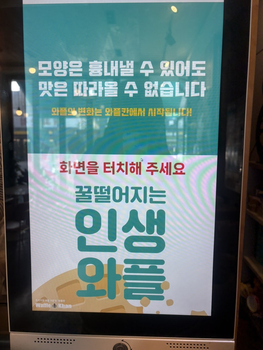 와플칸 배방점 사진 4