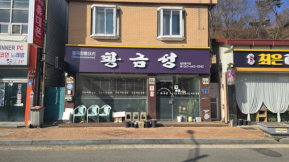 황금성 사진 1