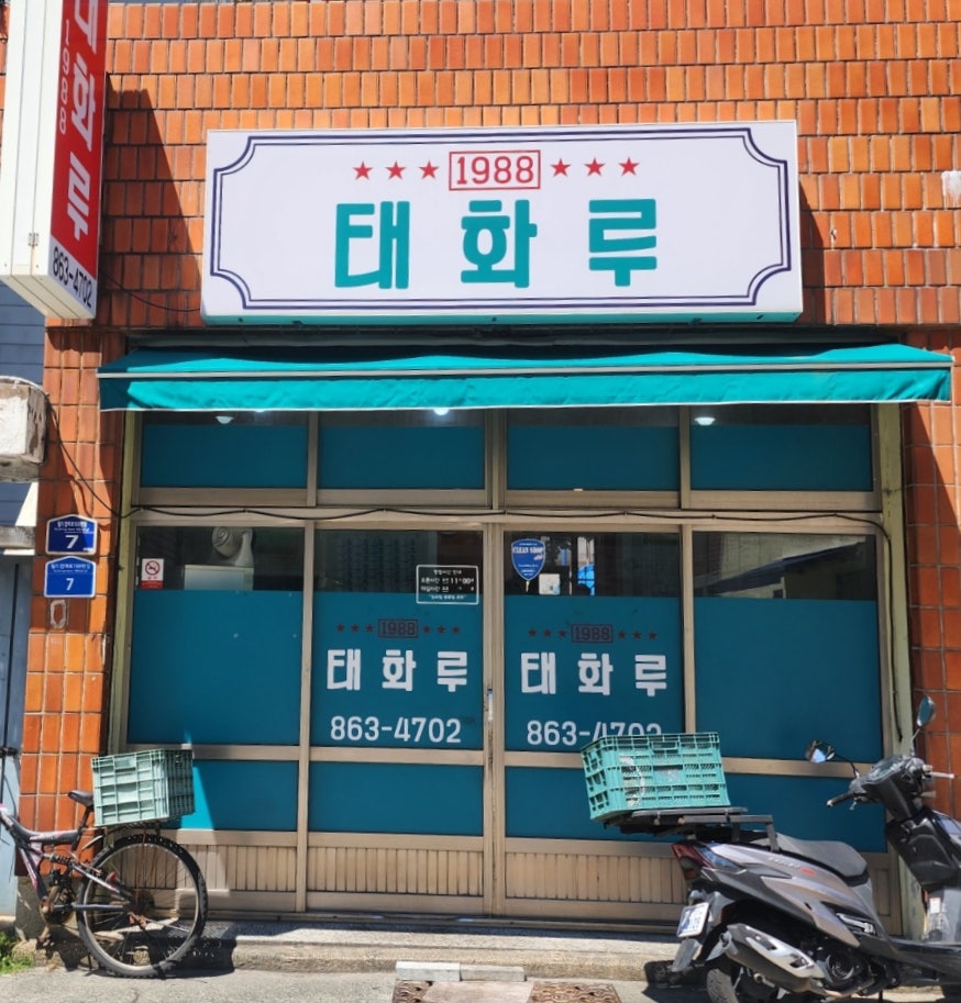 태화루 사진 1