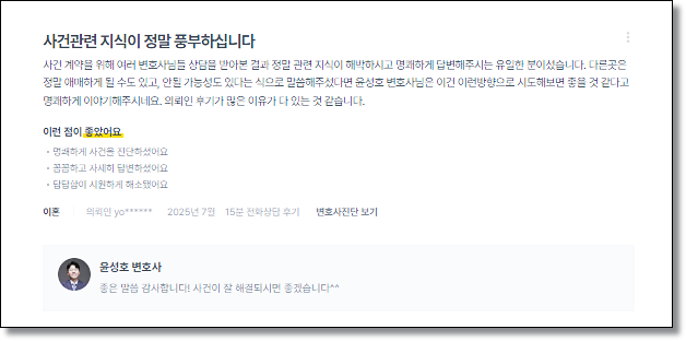 강남구 변호사 조언전략은