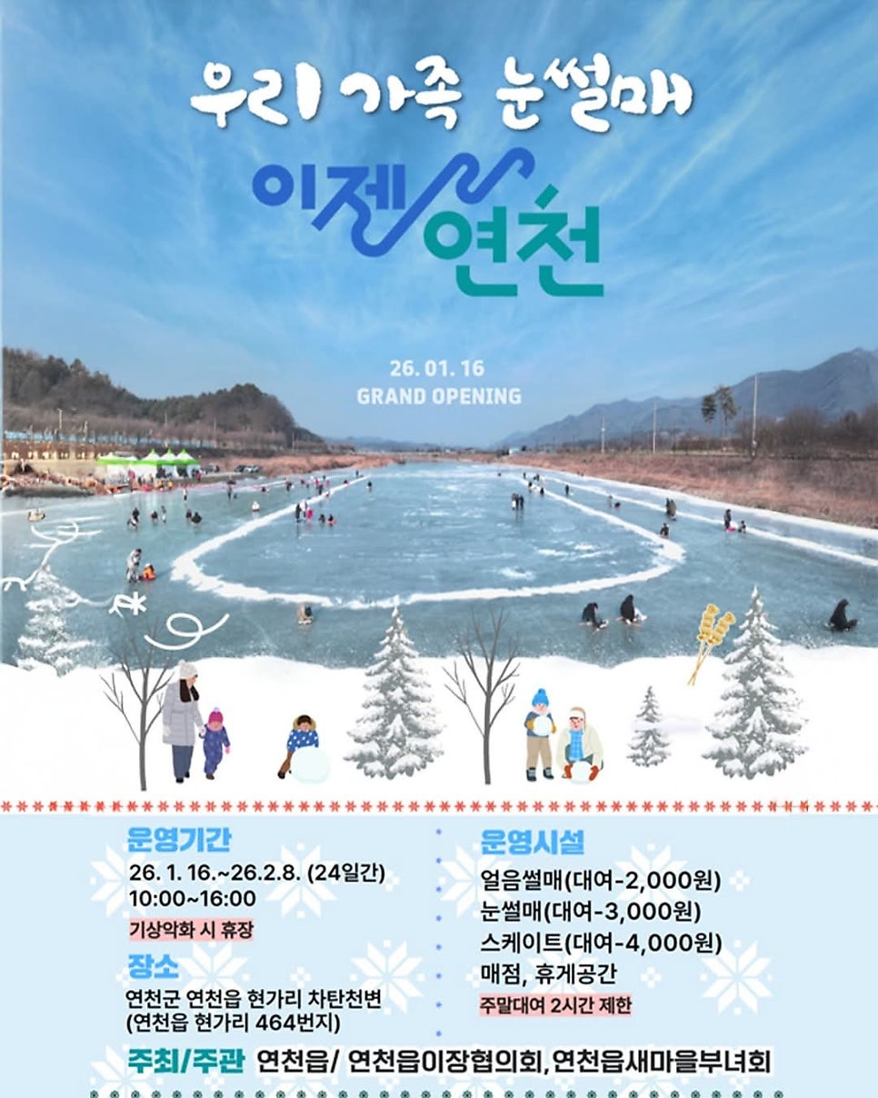 우리가족눈썰매장 사진 1