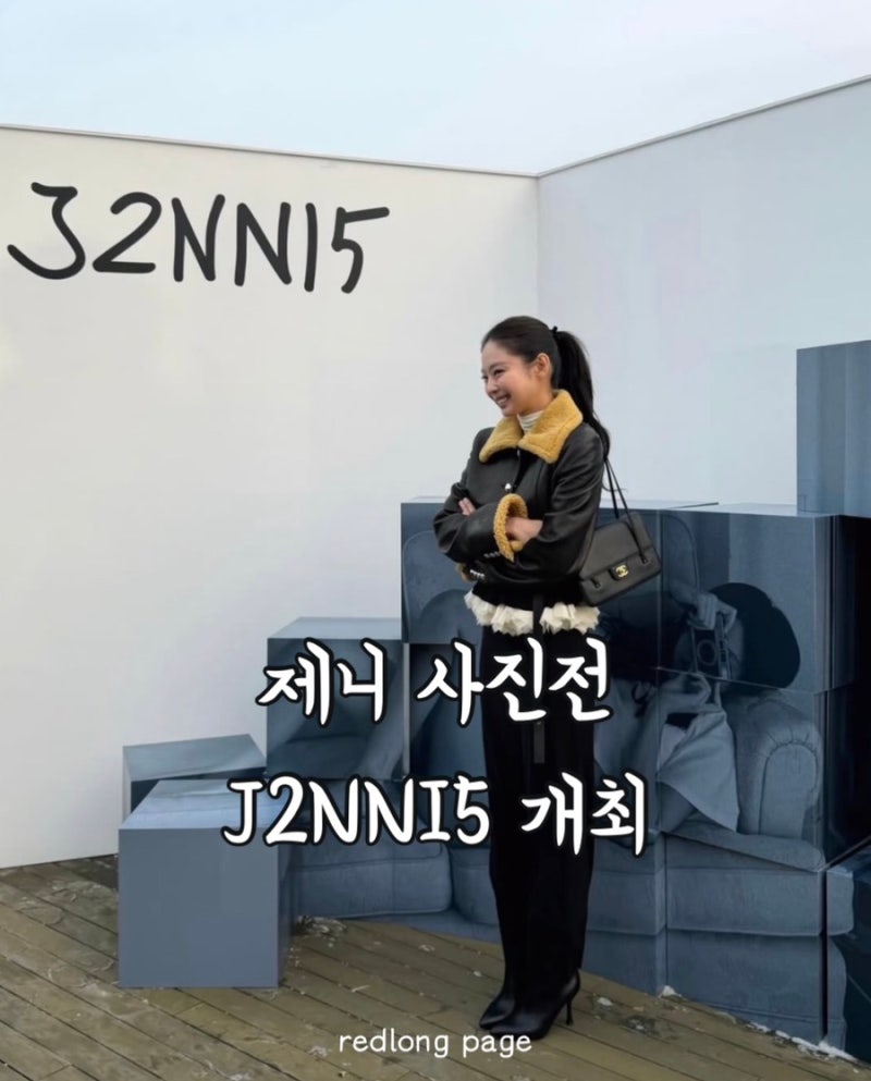 블랙핑크 제니 사진전 티켓 예매 방법