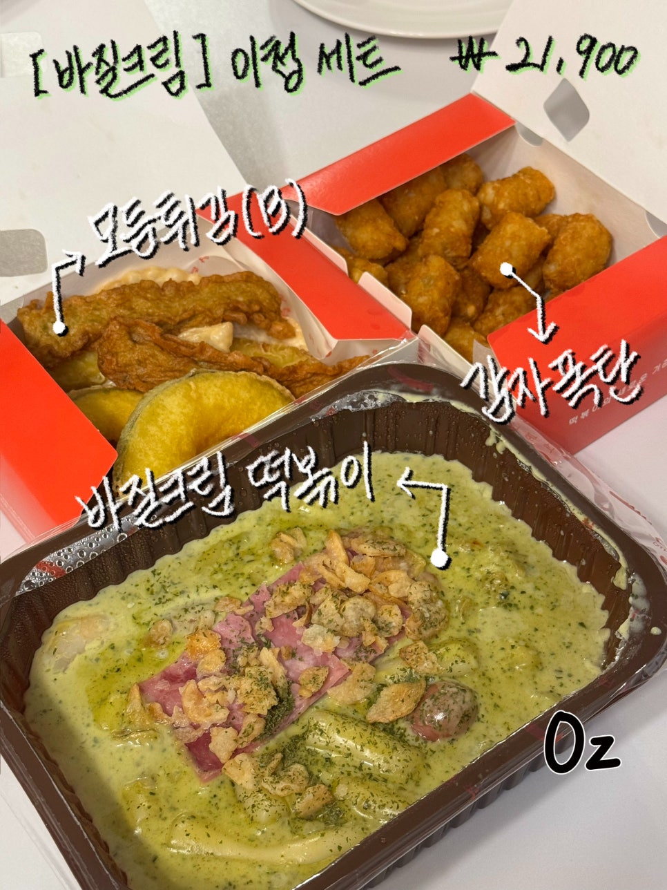 Samcheopbunsik Jangnyangjeom photo 3