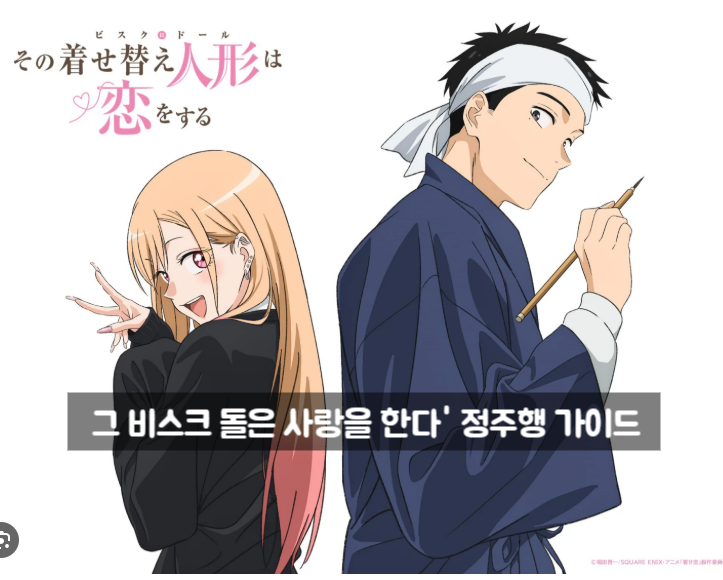  [주말 애니 추천] 설렘 치사량 초과! '그 비스크 돌은 사랑을 한다' 정주행 가이드 (넷플릭스/라프텔)