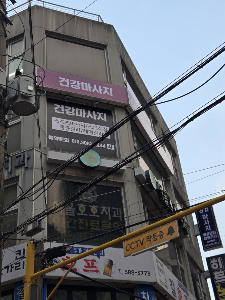  양재 마사지 건강마사지 양재역 마사지 스포츠 코스로 즐기는 일상 힐링