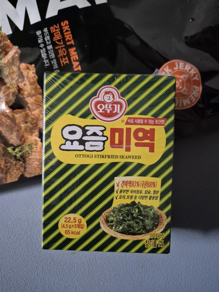  오뚜기 요즘미역 한우 미역국 흑백요리사 임짱레시피