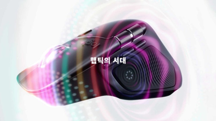  로지텍코리아 MX MASTER 4 FOR MAC 블루투스 무선 마우스 화이트실버 리뷰 - 성능과 사용감