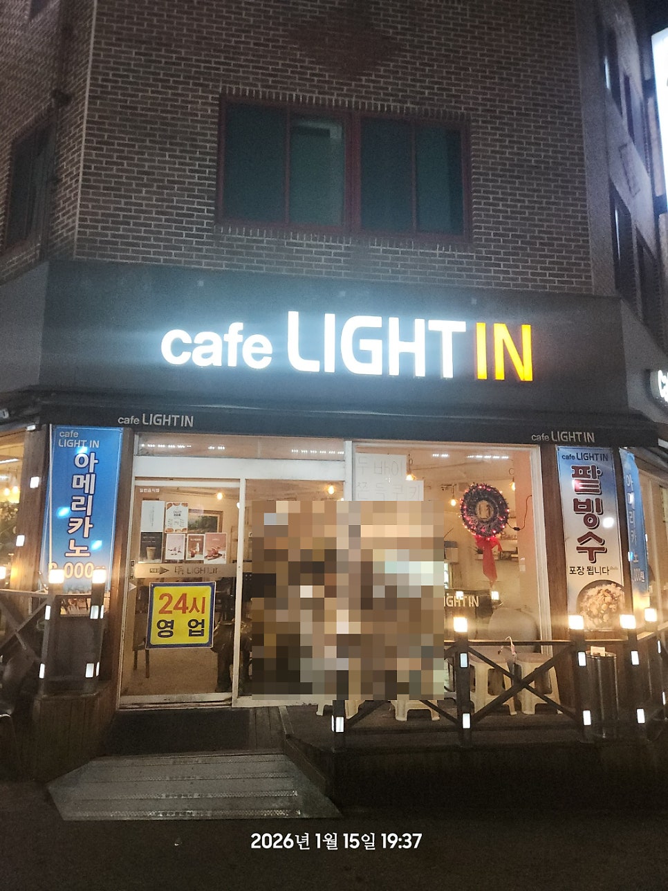 라이트인카페 사진 2