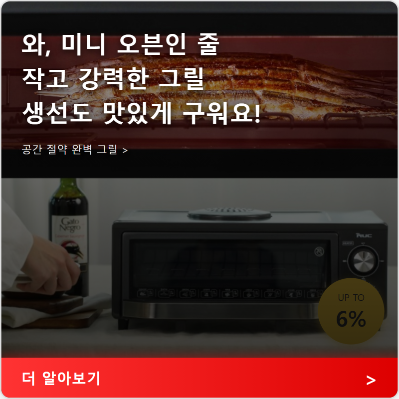 미니 오븐 끝판왕 SMARTPET 생선구이 오븐 그릴 추천
