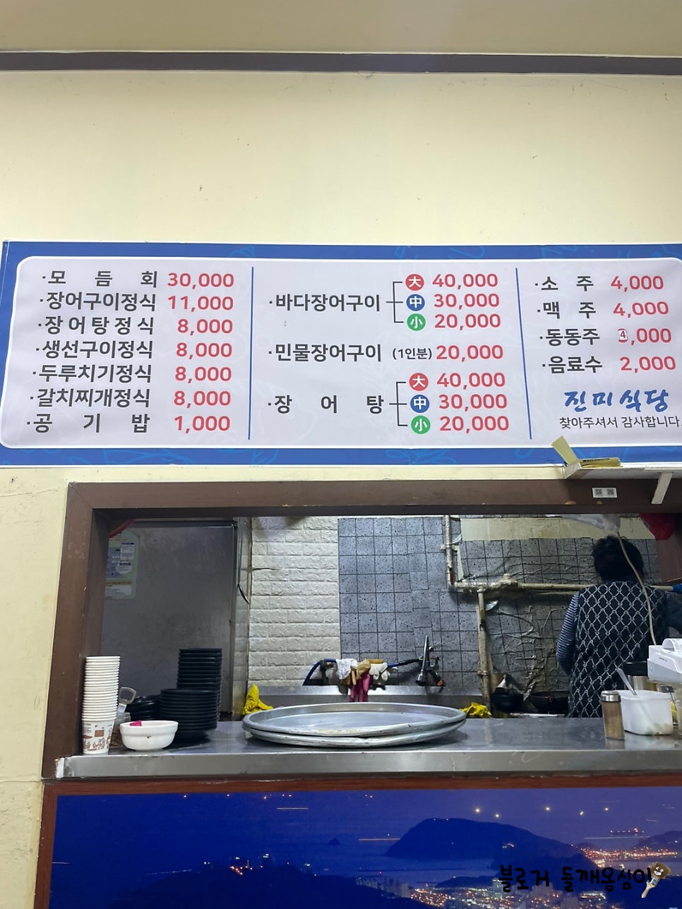 진미식당 사진 5