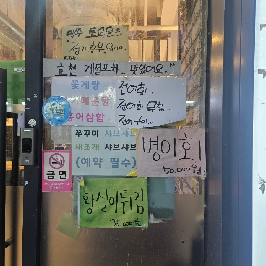 효천 계절포차 사진 3
