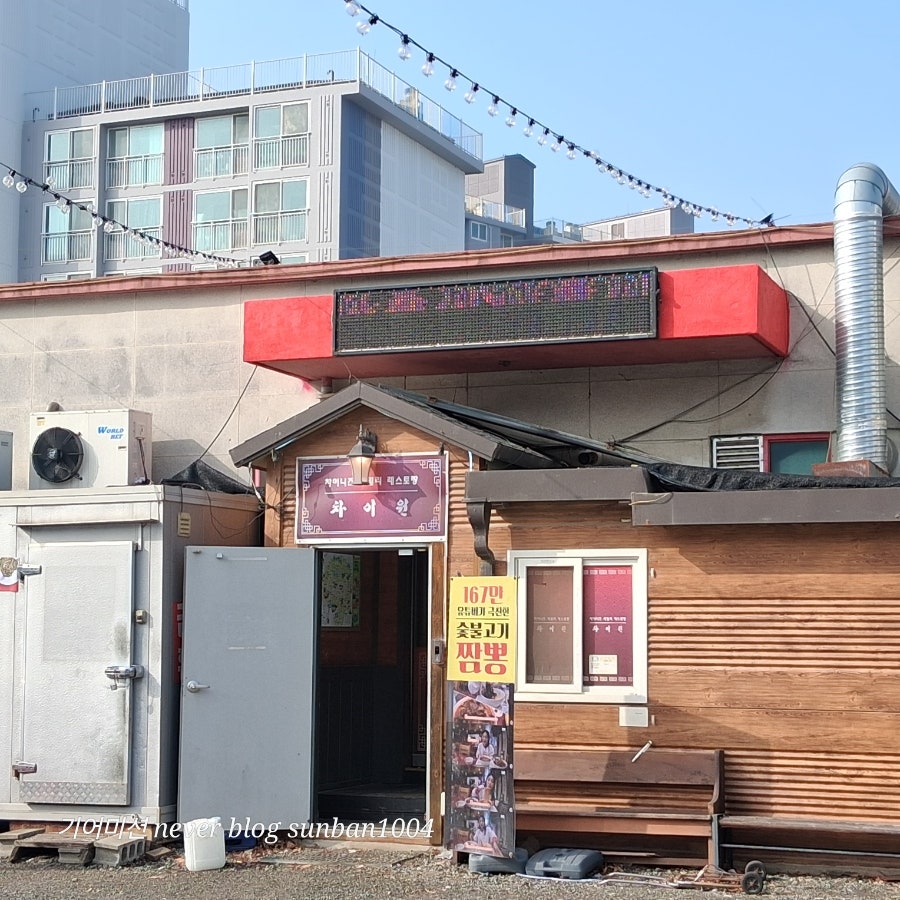 차이원 사진 2