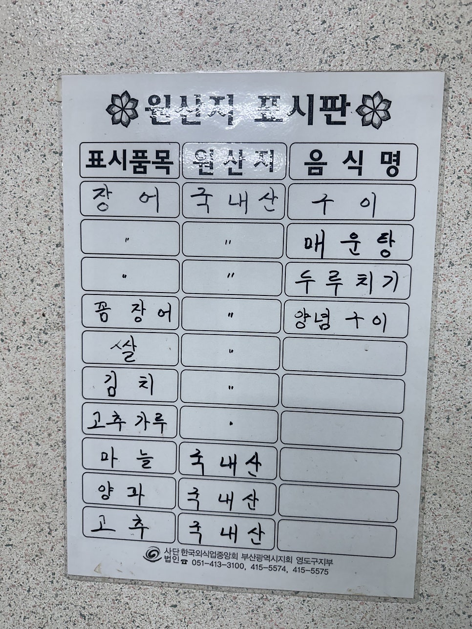 순이장어구이 사진 7