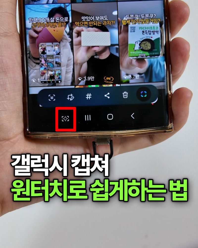 매번 캡쳐하다 실패했다면? 굿락 내비스타로 갤럭시 화면캡쳐 버튼 만드는 방법
