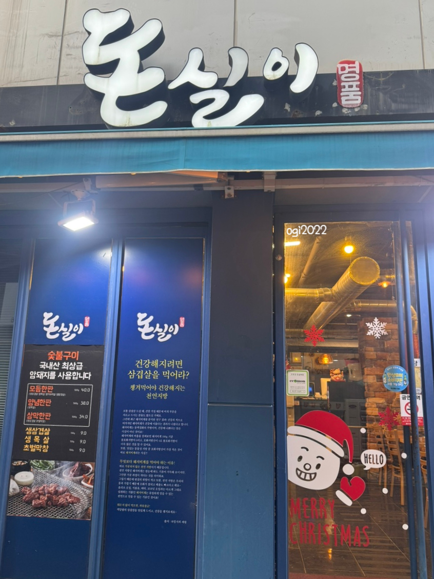 돈실이 사진 1