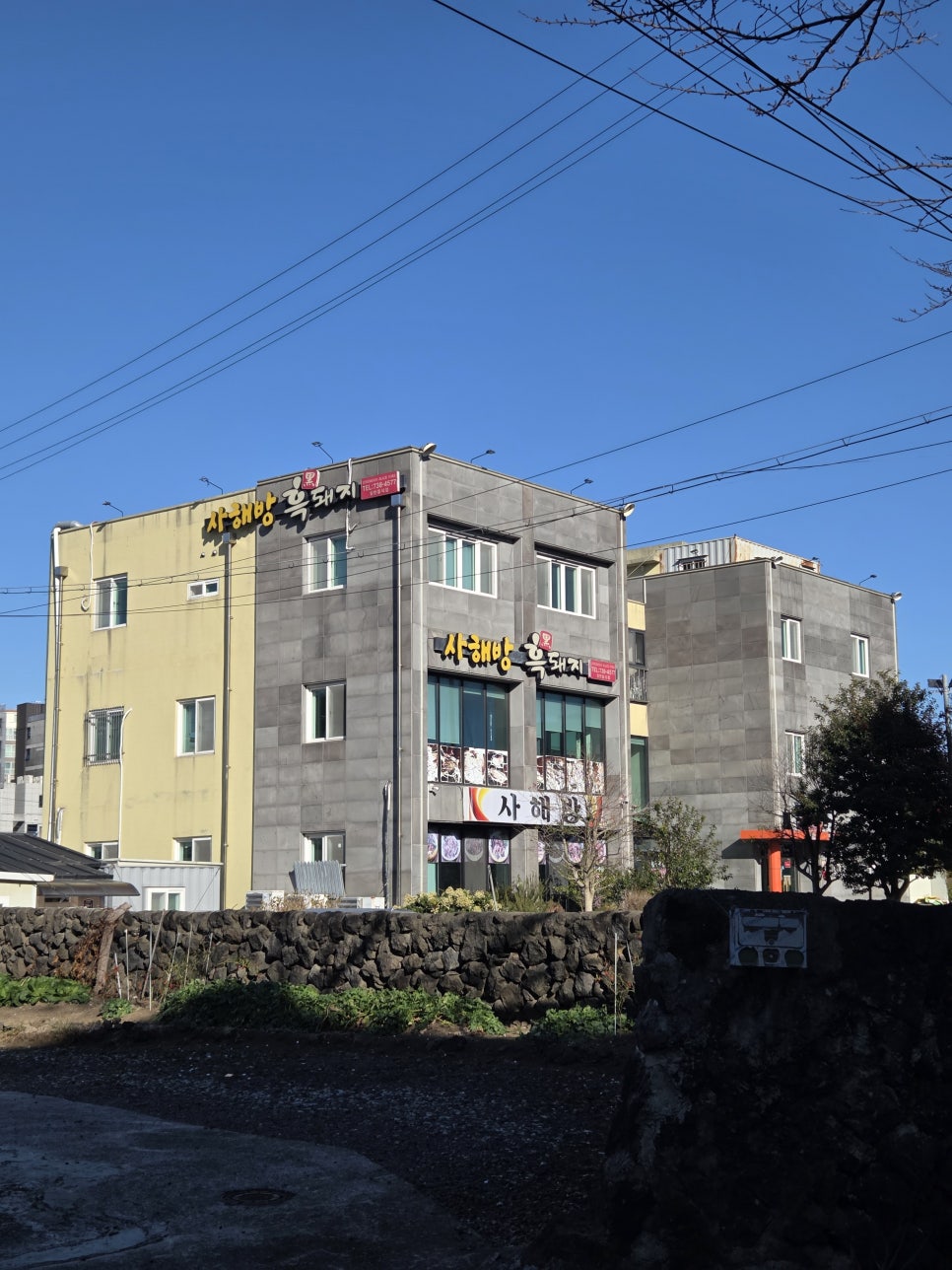사해방 사진 3