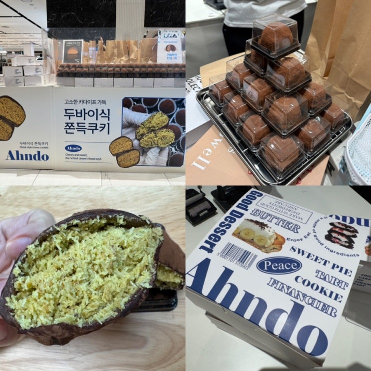  의정부 신세계백화점 팝업 두바이쫀득쿠키 Ahndo 안도 두쫀쿠 팝업 오픈런 & 맛후기 (+팝업위치, 가격, 갯수제한 정보 등)