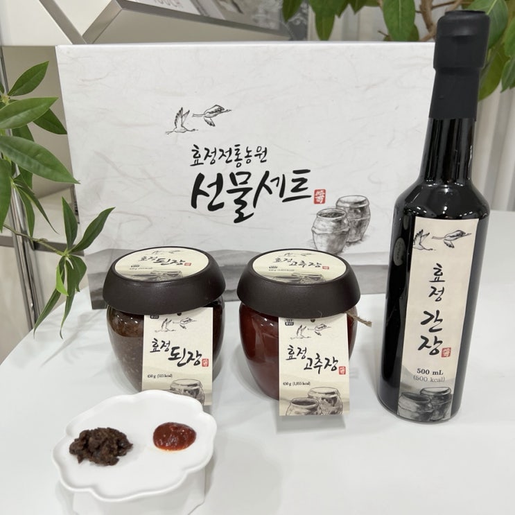 설 명절선물세트 재래식 집된장 찾는다면 효정전통농원