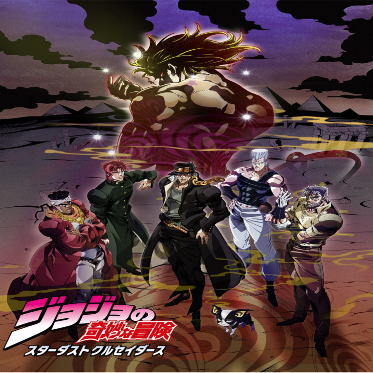  죠죠의 기묘한 모험 2기 스타더스트 크루세이더즈 죠죠 시즌 2 3부 애니 결말 리뷰 DIO