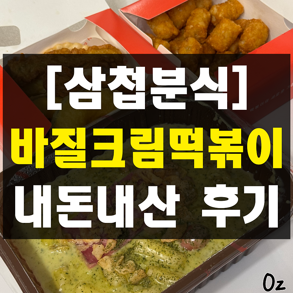 Samcheopbunsik Jangnyangjeom photo 1