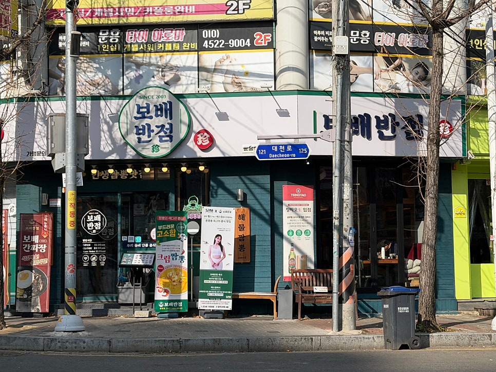 보배반점 문흥점 사진 3
