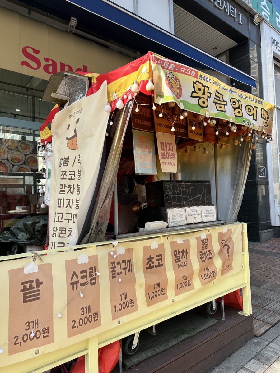 바담샌드위치 사진 1