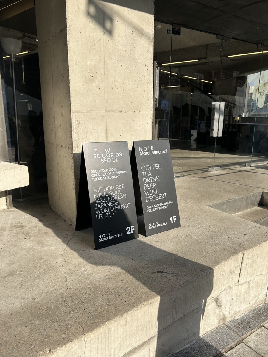누아르 마르디 메크르디 사진 4