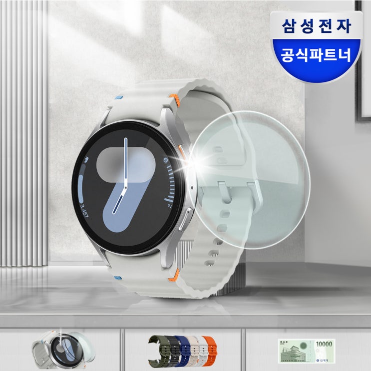  삼성전자 갤럭시 워치7 강화유리 패키지 실버, 44mm, 블루투스 사용 후기