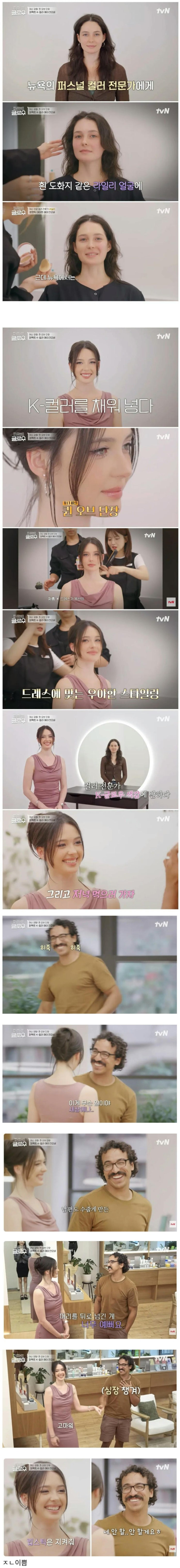  한국식 메이크업 받은 미국인 아내를 본 남편.jpg