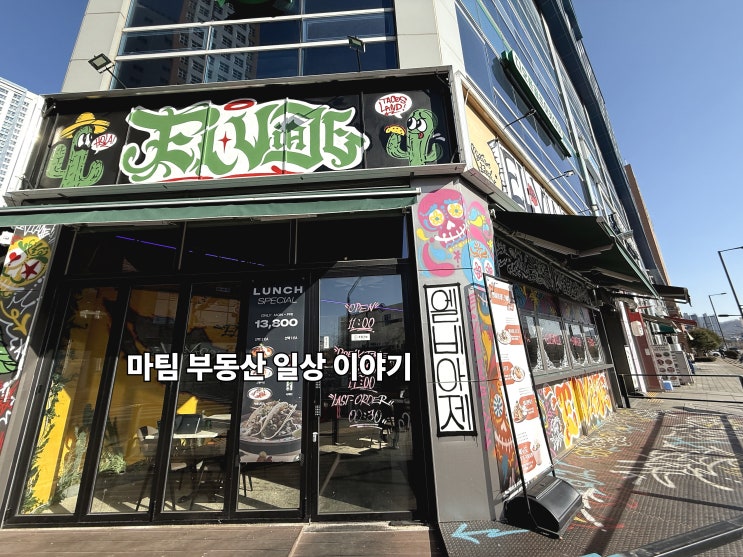  엘 비아제 원흥본점