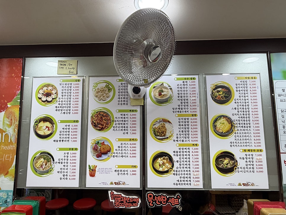 김밥랜드 사진 6