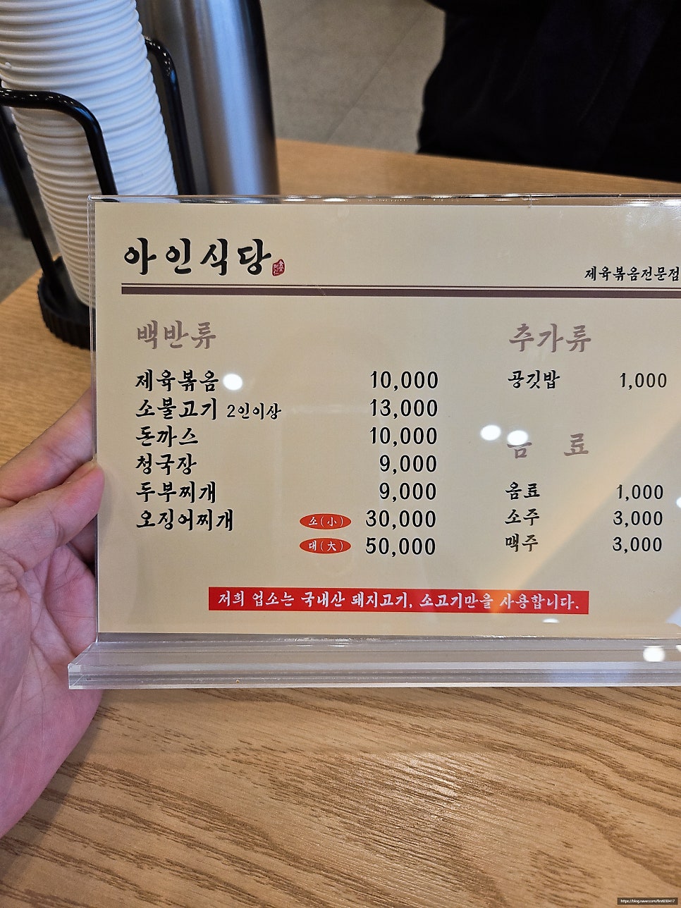 아인식당 사진 5