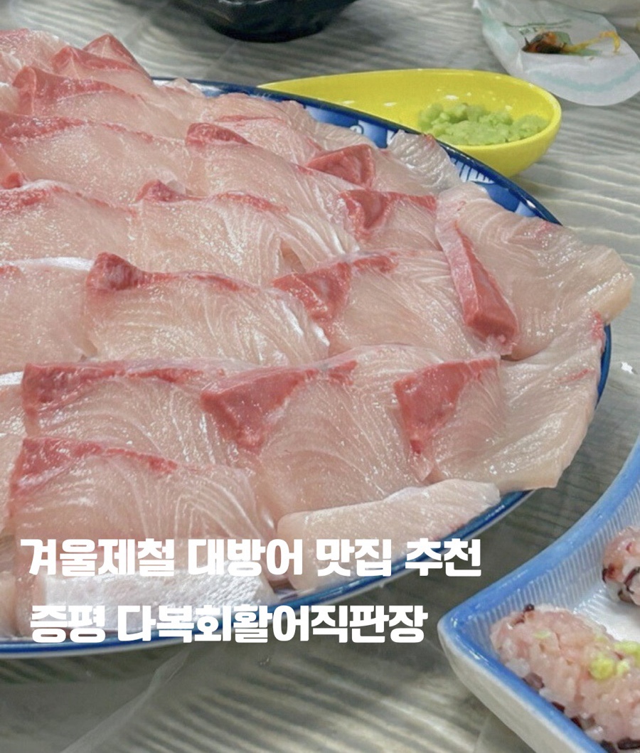 다복회활어직판장 사진 1