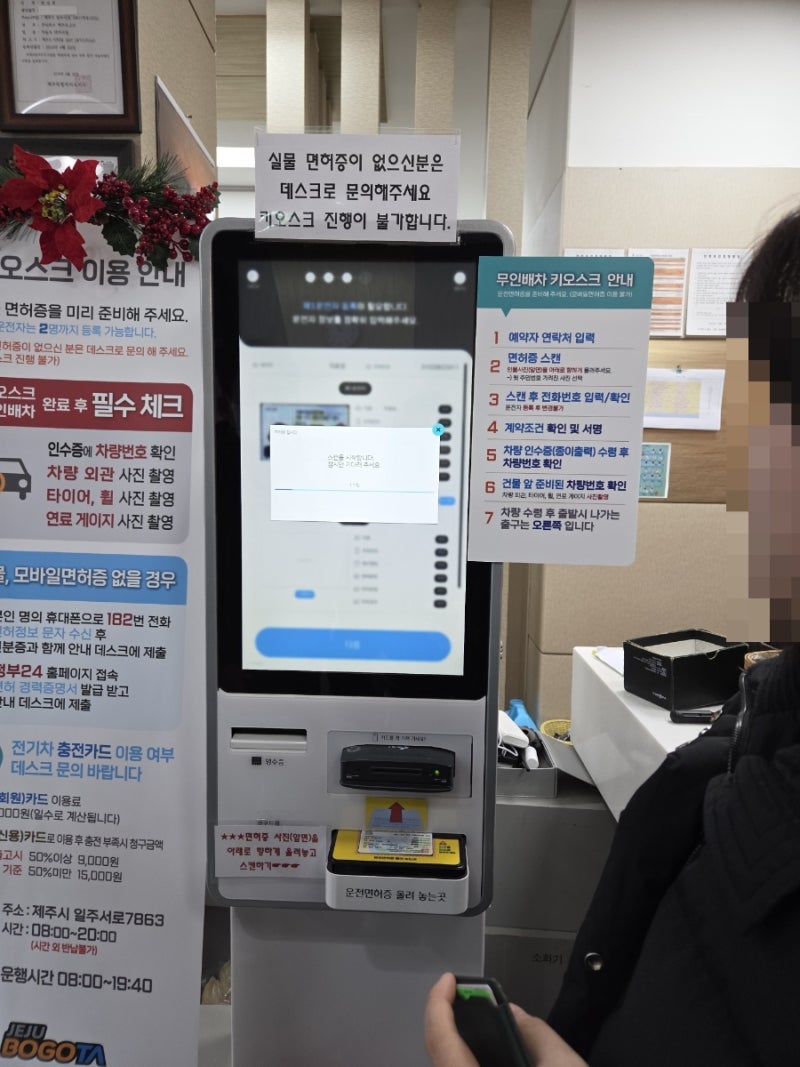 제주 보고타 렌트카 K8 렌트 후기