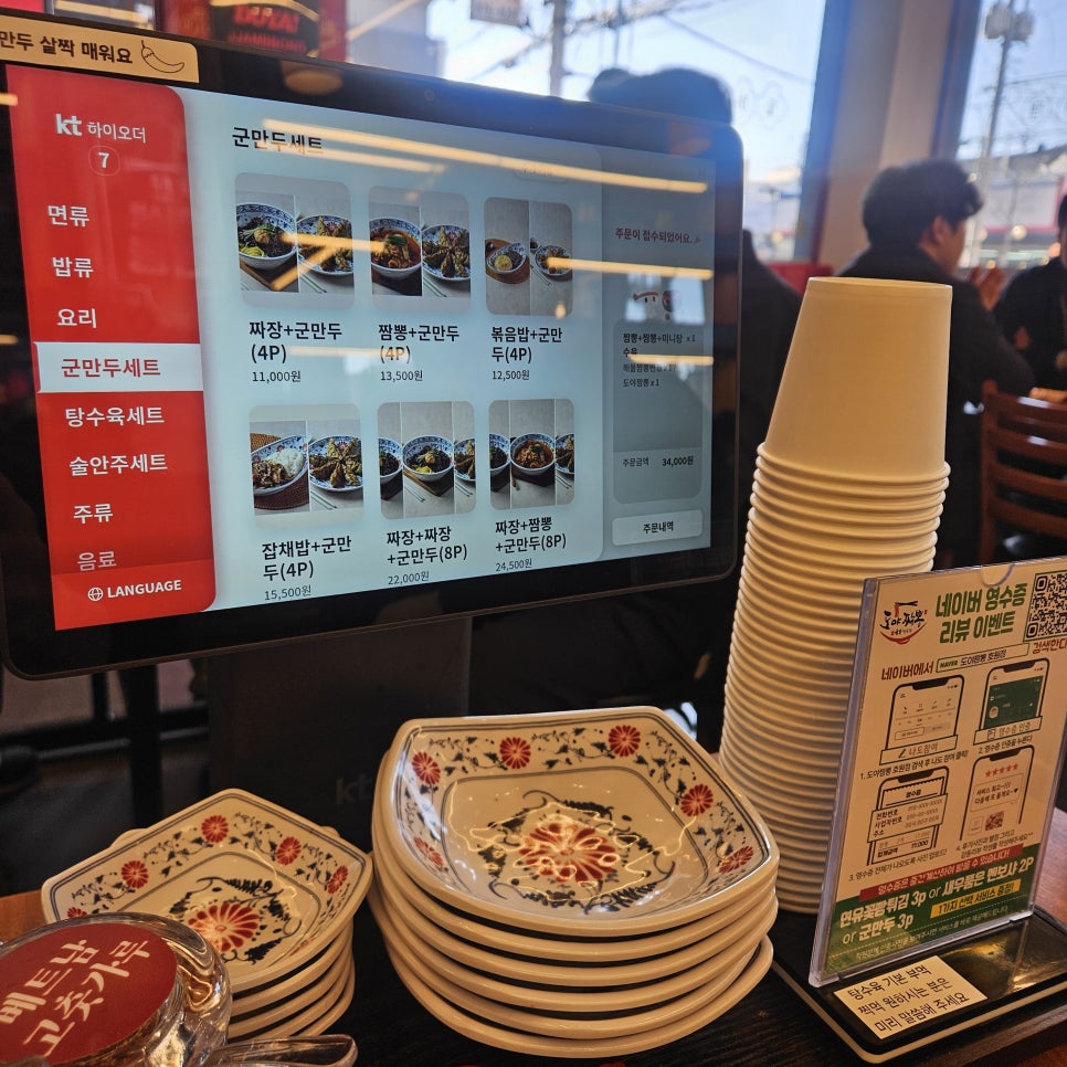 도야짬뽕 호원점 사진 5