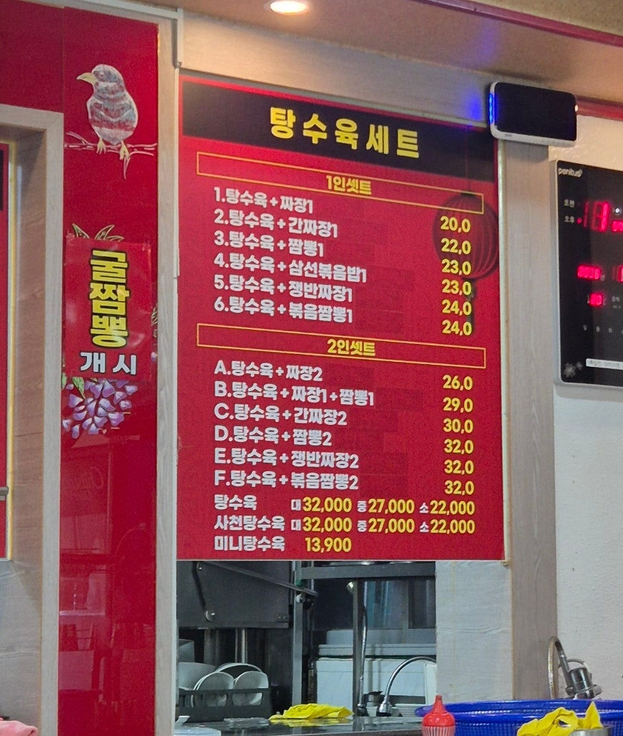 동해반점 사진 5