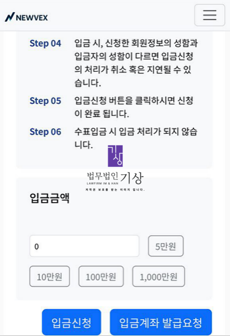  NEWVEX TRADE 사기, 이준혁 텔레그렘 리딩방 피해 추가소송 모집안내