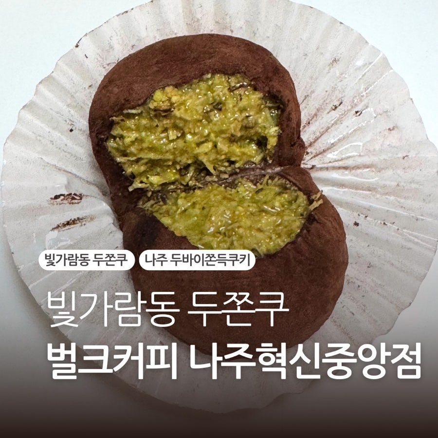 벌크커피 나주터미널점 사진 1
